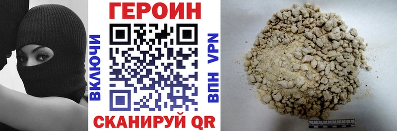 Героин герыч  Борзя 