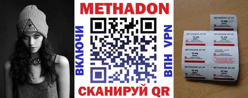 магазин продажи наркотиков Борзя МЕТАДОН белоснежный